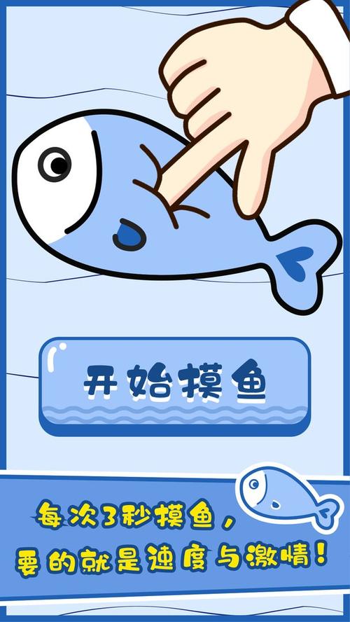 摸鱼大师破解版无限金币缩略图
