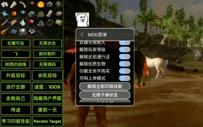 方舟手游修改器v1.0缩略图