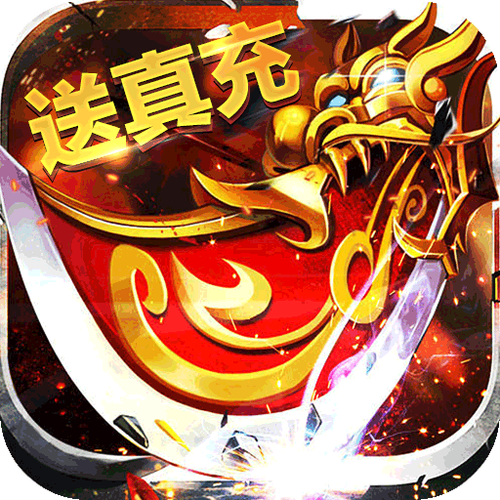 土豪传奇红包版缩略图