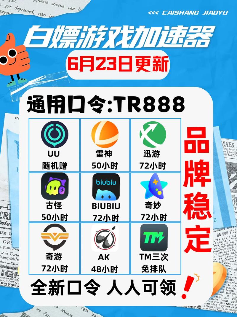 uu8686游戏交易平台缩略图