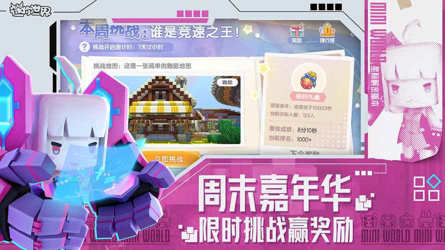 迷你世界辅助器黑科技(2022)缩略图