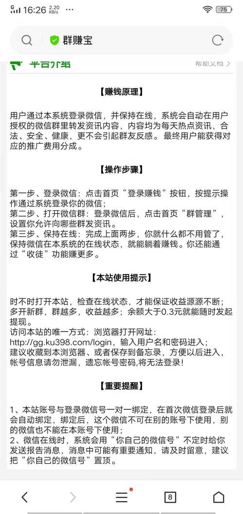群赚宝appv1.0.4图标