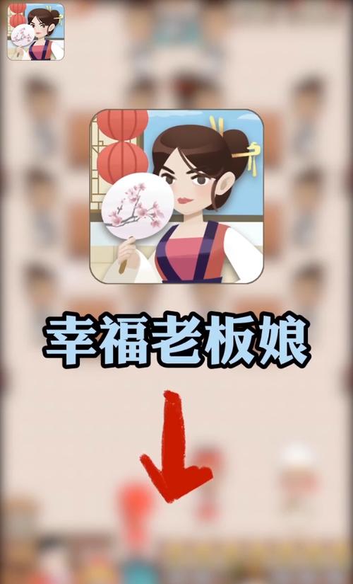 幸福老板娘赚钱红包版游戏截图