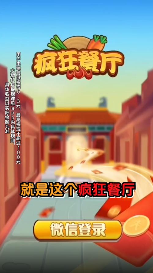 疯狂餐厅赚钱版缩略图
