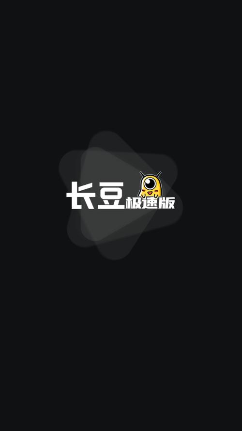长豆极速版赚钱版v1.0.0游戏截图