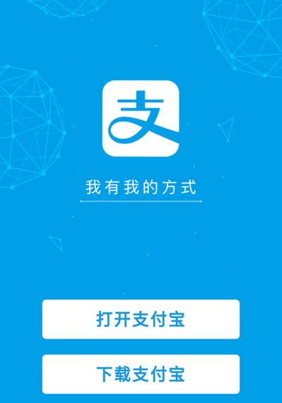 支付宝登录赚钱软件缩略图