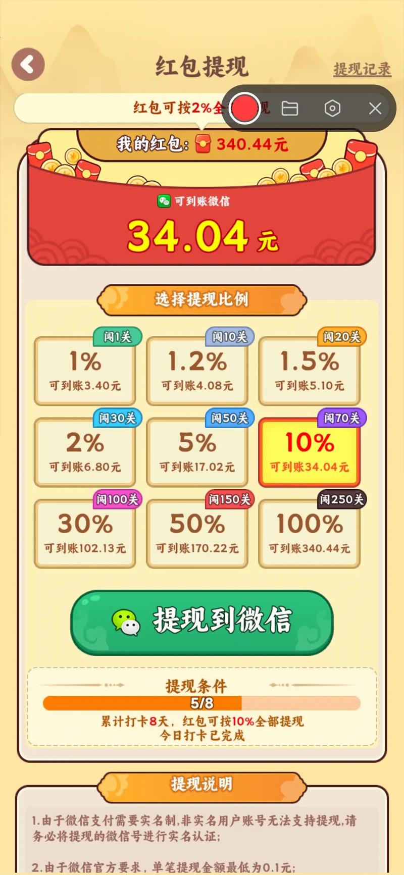 早早看赚钱版v1.0缩略图