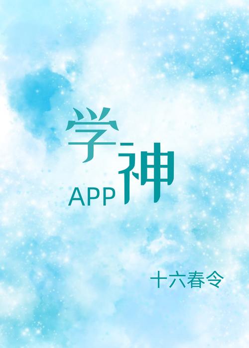 学神大闯关V1.0.0.0缩略图