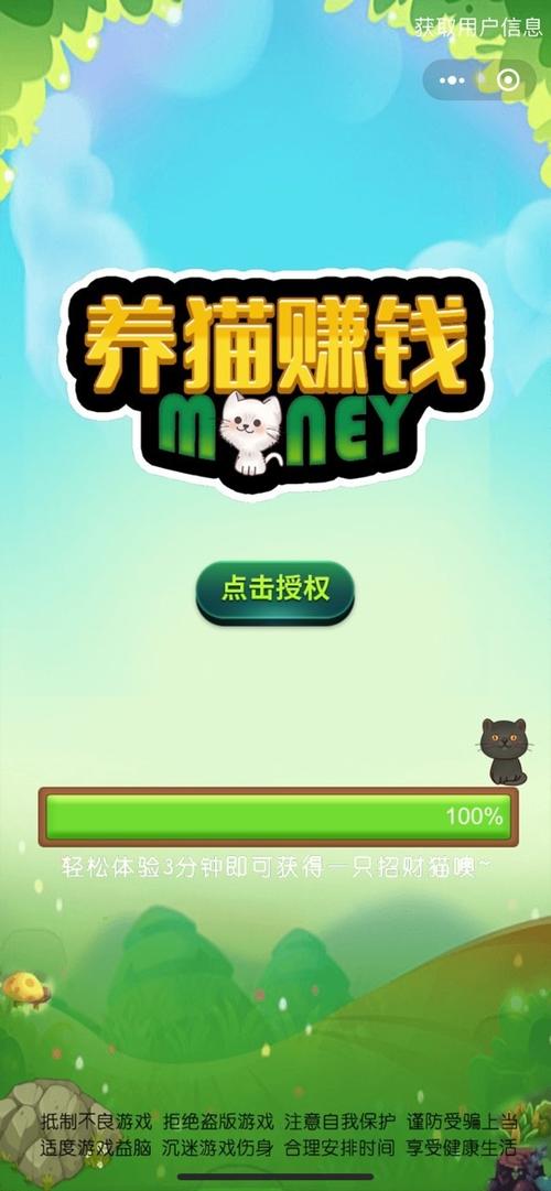 养猫大亨红包版游戏截图