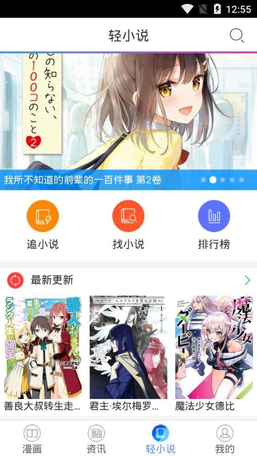 酷爱漫画app最新版2022缩略图