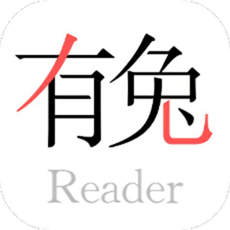 有兔阅读官方最新版游戏截图