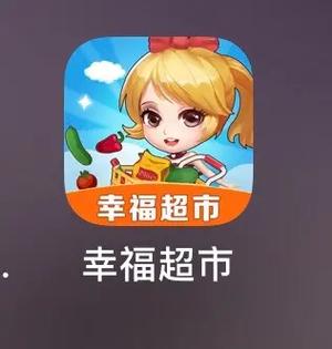 幸福看点赚钱v1.0.1游戏截图
