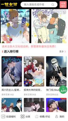 免耽漫画2024最新版缩略图
