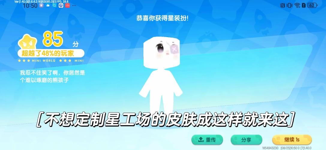 迷你世界北极星框架缩略图