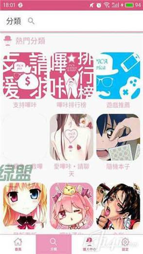 picacomic2.2.1.2.3.4apk缩略图