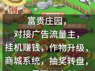 富贵庄园红包版v1.0缩略图