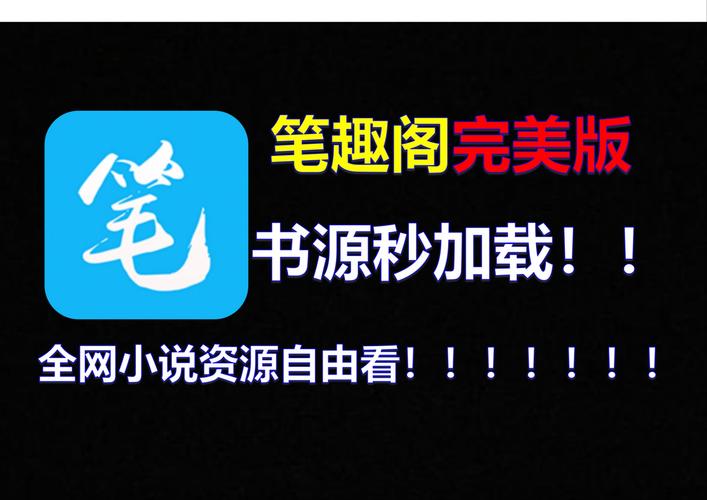 笔趣阁纯净版小说阅读器2023游戏截图