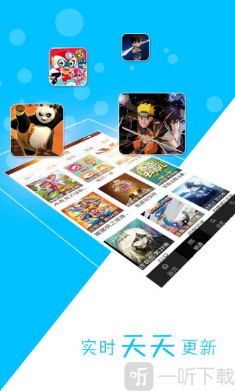 天天动漫官网版缩略图