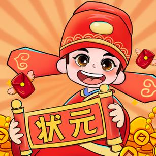 答题状元红包版正版v1.0.9缩略图