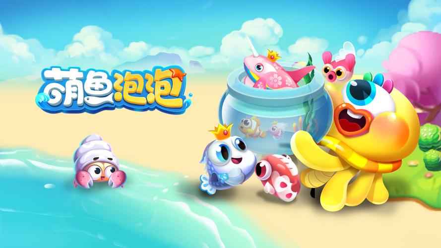 泡泡鱼玩赚钱v1.0.0缩略图