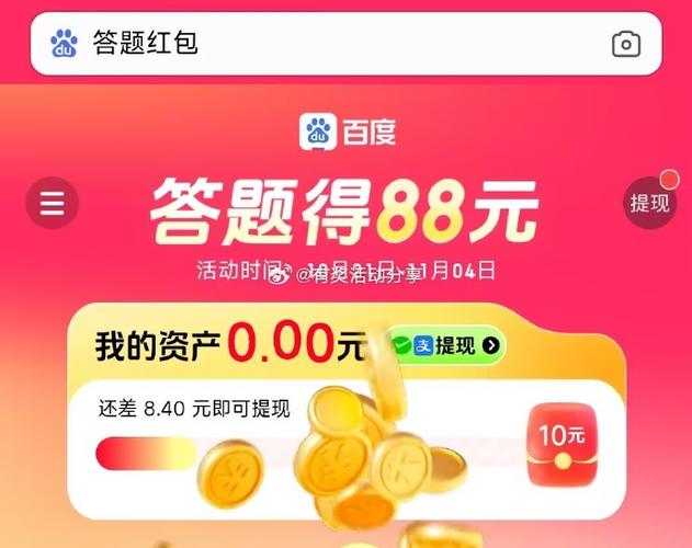 答题趣有奖红包版缩略图