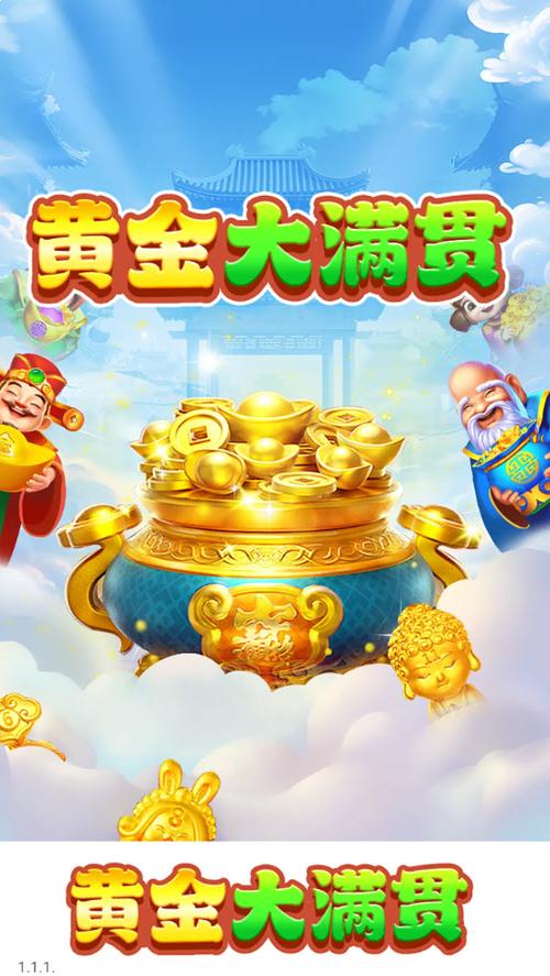 黄金大亨红包版v1.0.0缩略图