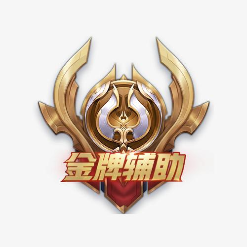小杰王者荣耀辅助工具图标