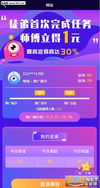 星赚任务appv1.0游戏截图