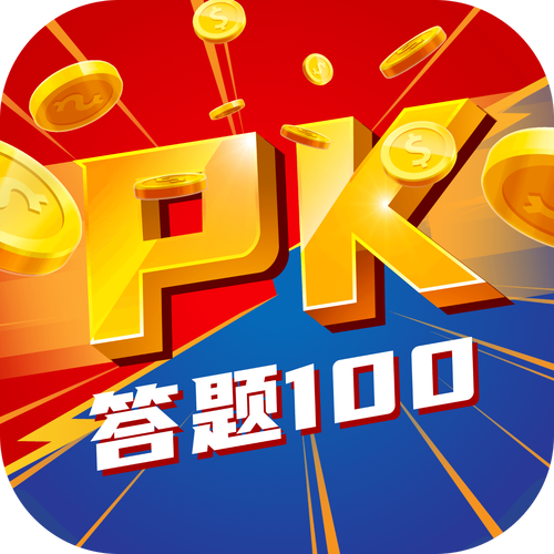 答题100极速版v1.0.0缩略图