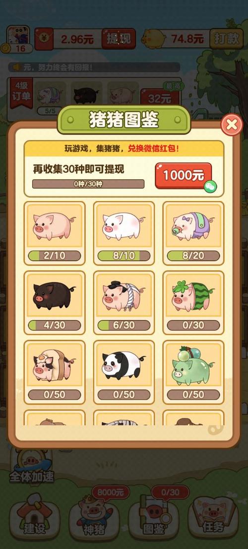 全民养金猪红包版v1.0游戏截图