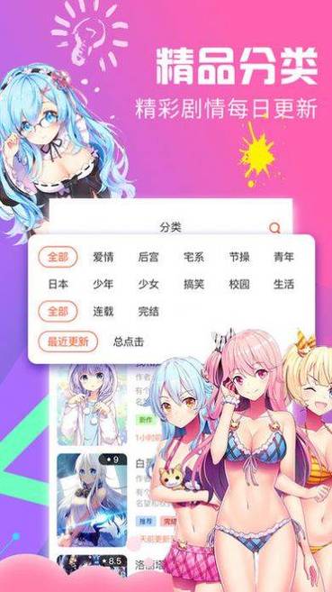 acg库番库漫画缩略图