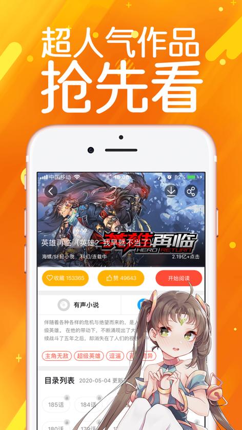 漫画岛VIP破解版永久缩略图