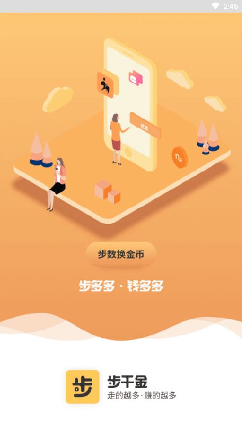 步步千金红包版v1.0缩略图