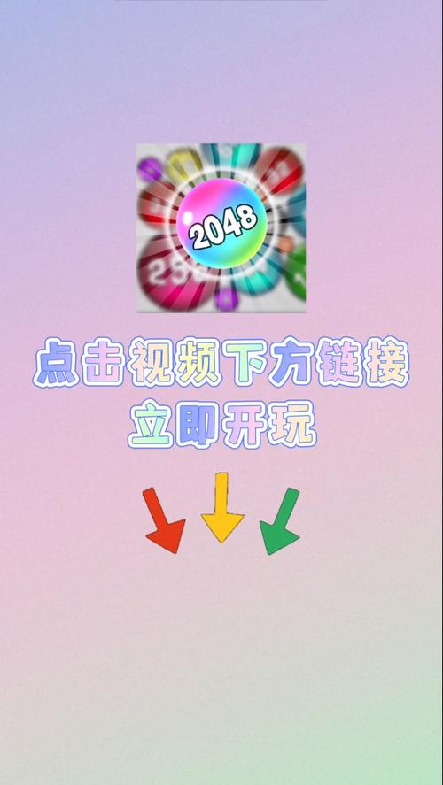 2048大招版破解版免广告缩略图