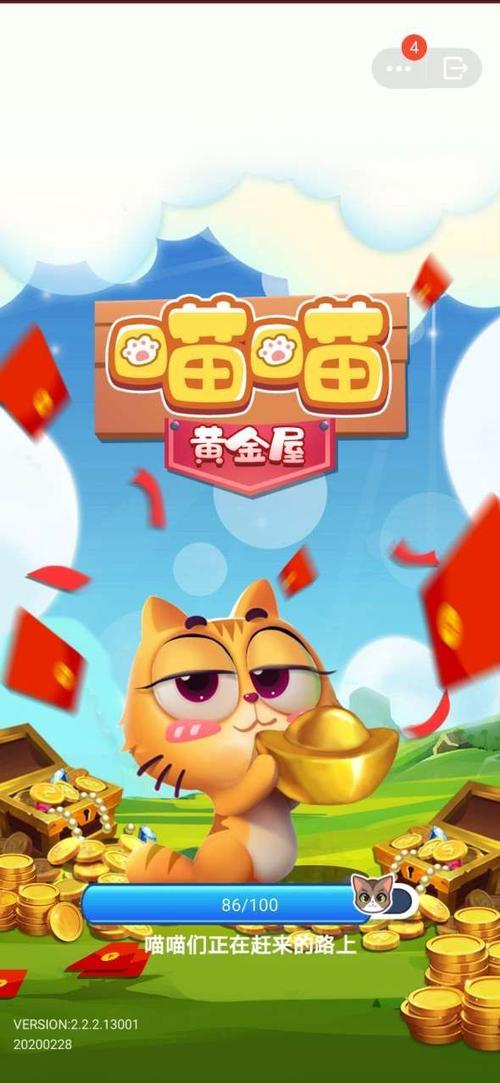 黄金喵喵屋app缩略图