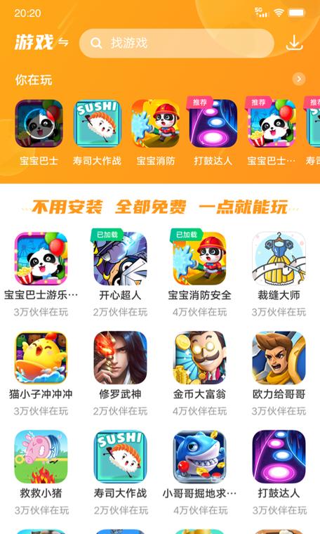 232游戏乐园缩略图