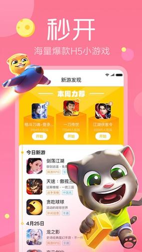 黄油圈游戏盒子免费版缩略图