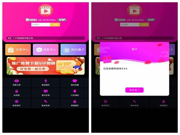 YTB视频安卓v5.6.1游戏截图