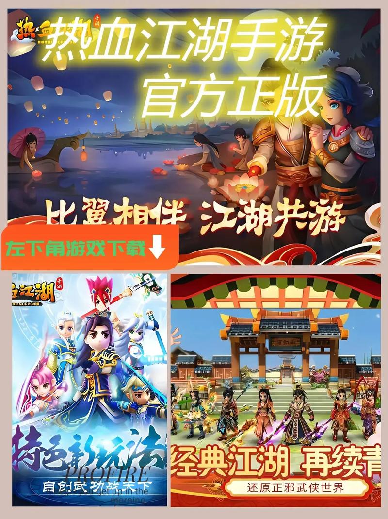 热血江湖外挂无敌版游戏截图