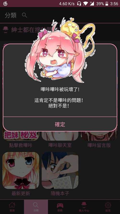 哔咔哔咔漫画污版缩略图