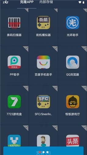 免ROOT游戏框架64位V1.0缩略图
