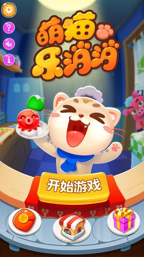 猫咪爱消消红包版缩略图