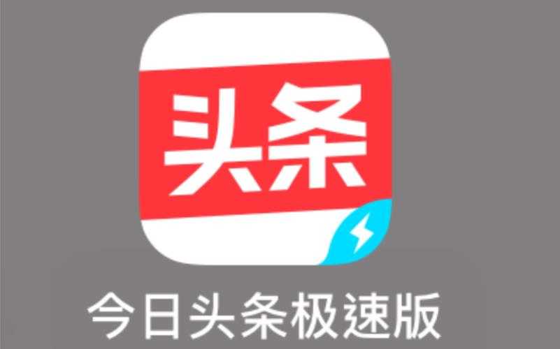 全民头条极速版v1.0游戏截图