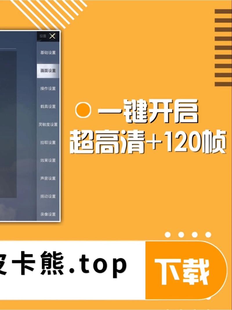 皮卡熊画质144帧图标