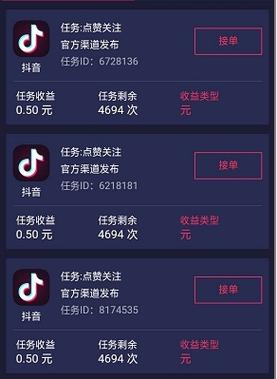 抖一抖点赞赚钱版缩略图