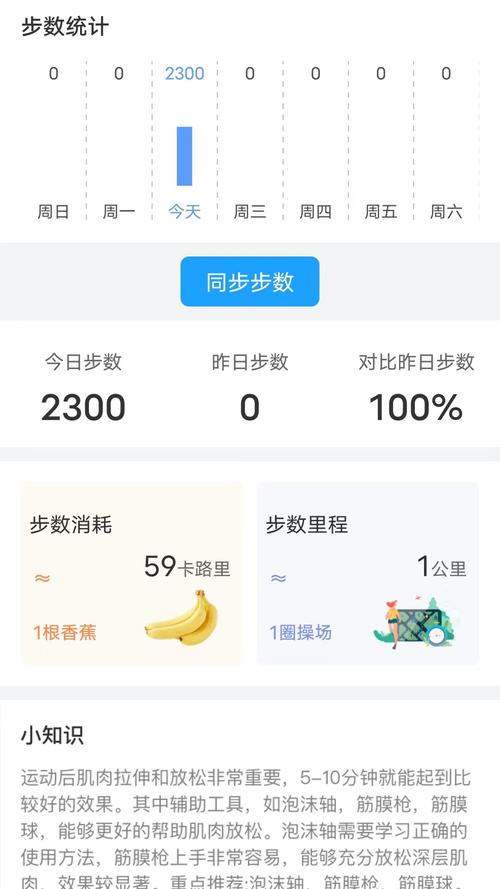 阳光计步红包版v5.0.1缩略图