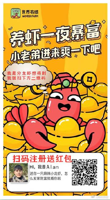 世界农场养虾赚钱红包版缩略图
