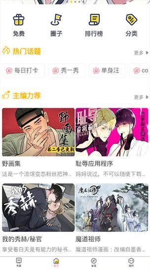 啵乐腐味满满2022缩略图