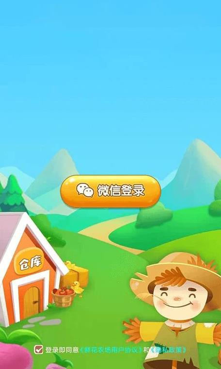 鲜花农场红包版缩略图
