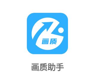 顾七画质助手v1.0.0缩略图